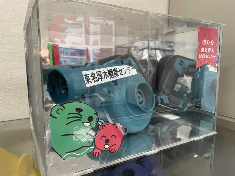 けろすさんの湯乃泉 東名厚木健康センターのサ活写真