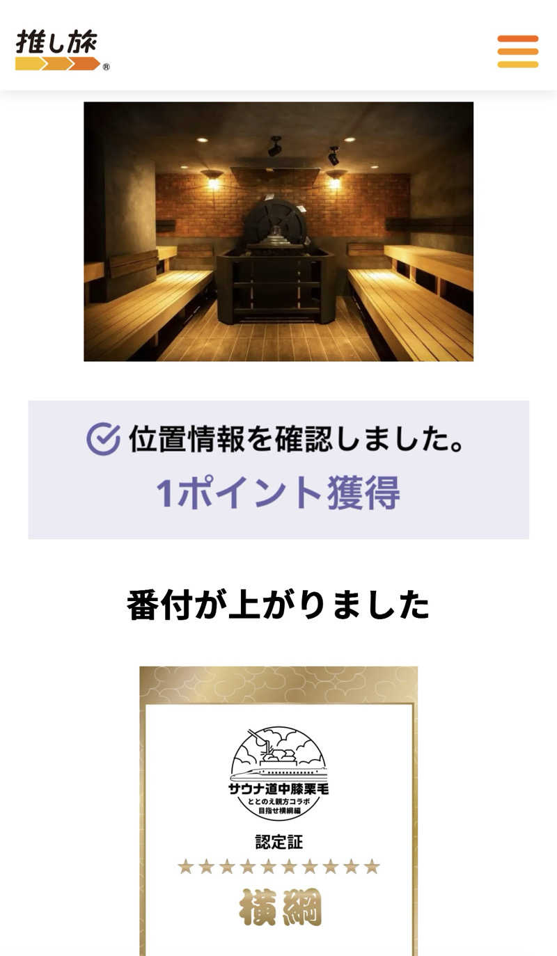 けろすさんのHARE-TABI SAUNA&INNのサ活写真