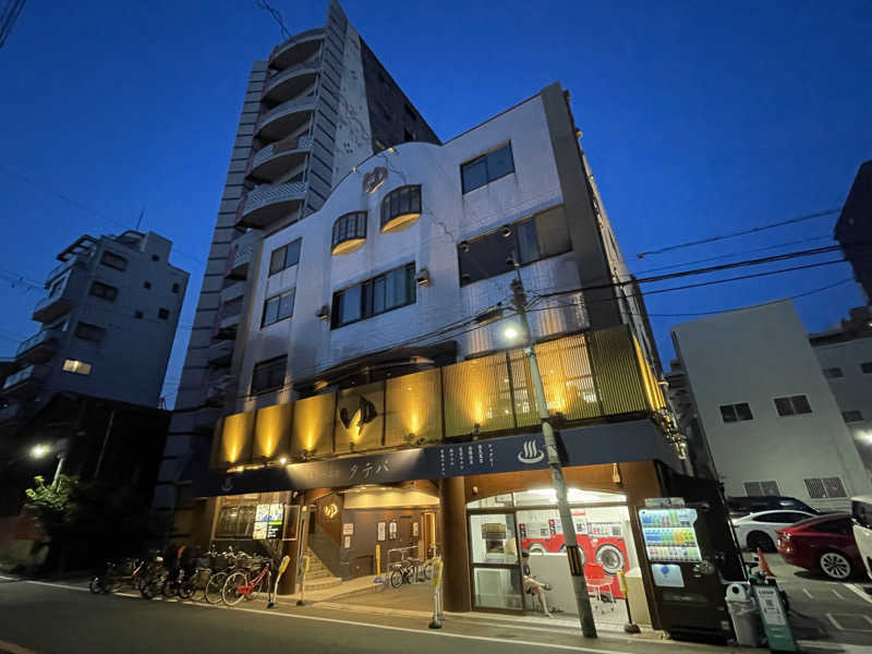 けろすさんのヘルシー温泉タテバのサ活写真