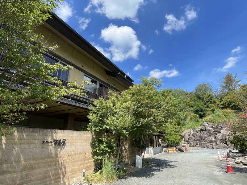 けろすさんの天宿の杜 桂月のサ活写真