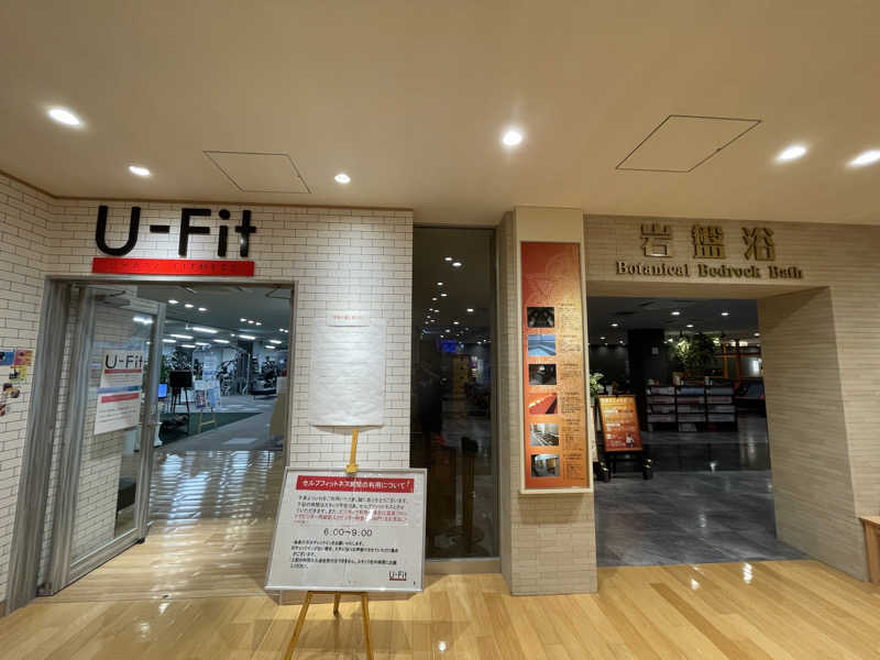 けろすさんの恋野温泉うはらの湯のサ活写真