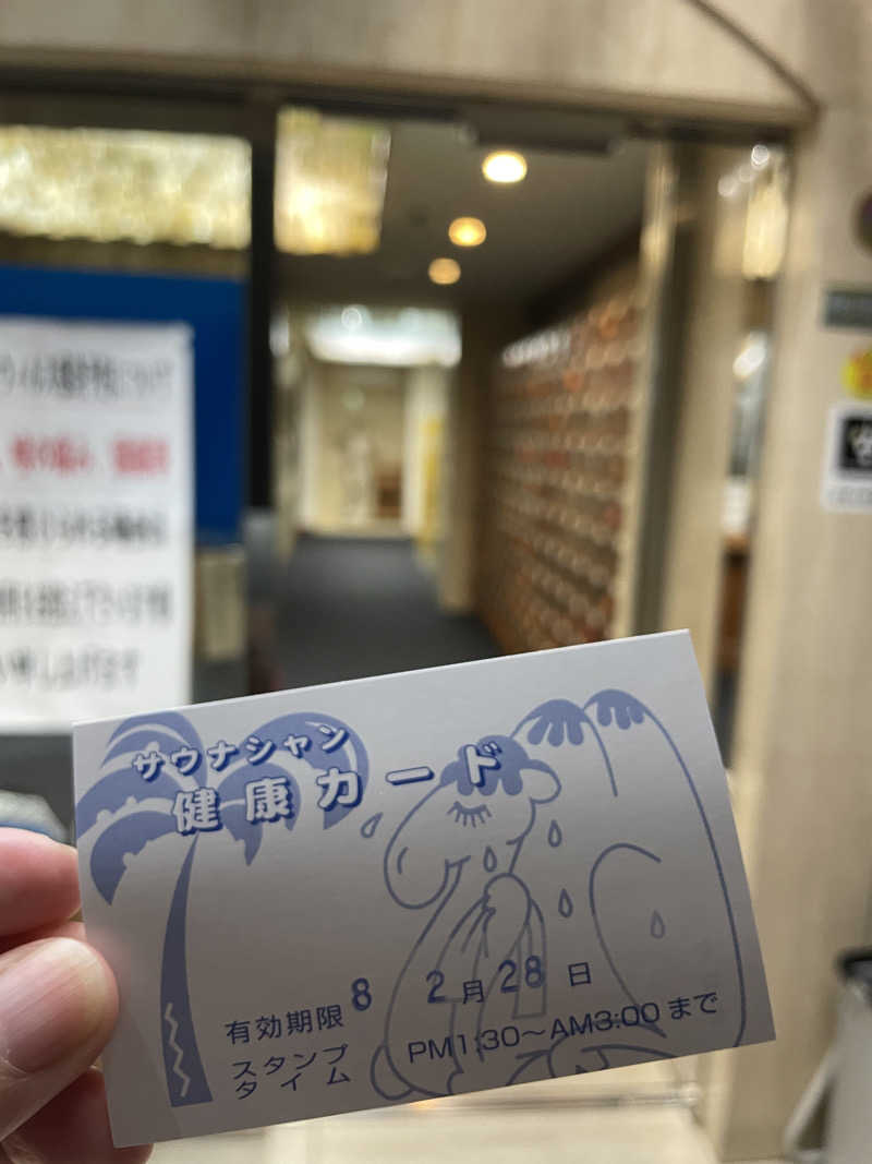 けろすさんのサウナシャンのサ活写真