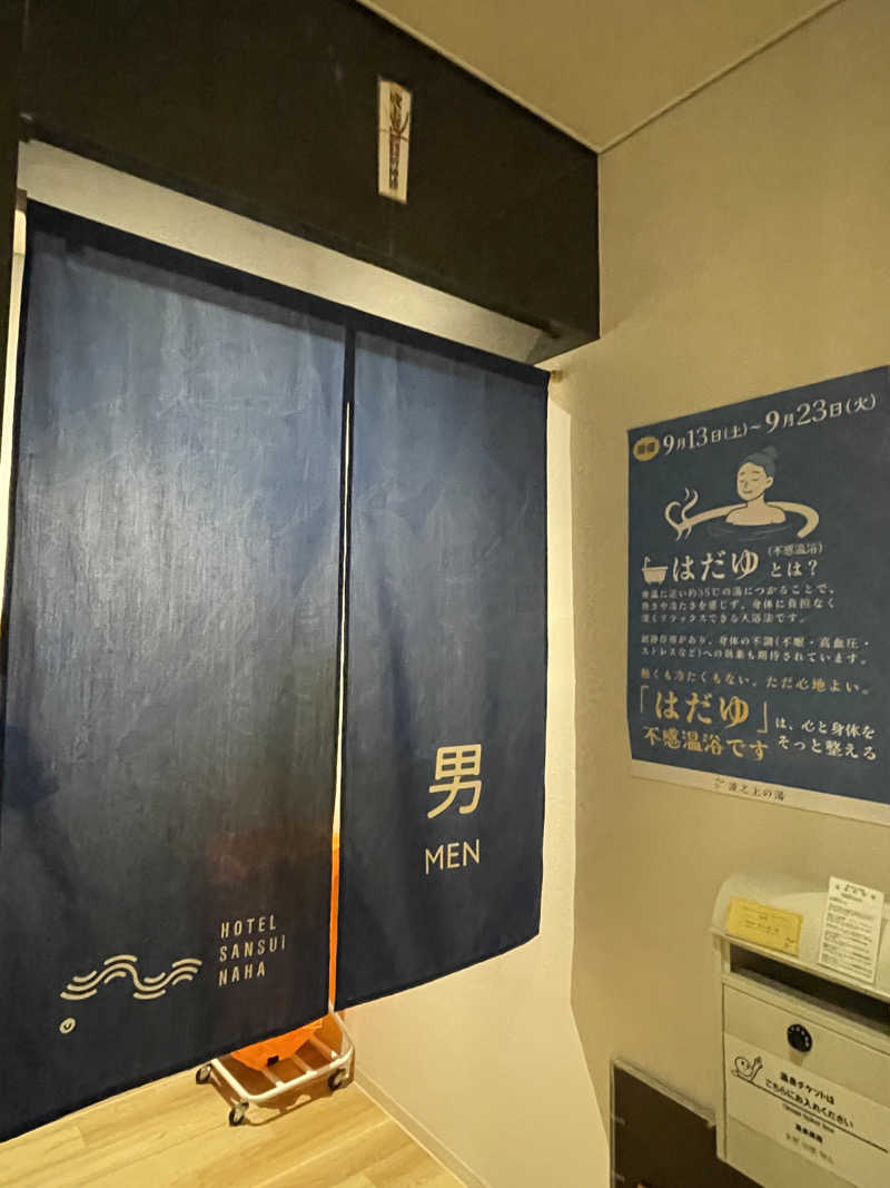 けろすさんのHotel SANSUI Naha 琉球温泉 波之上の湯のサ活写真