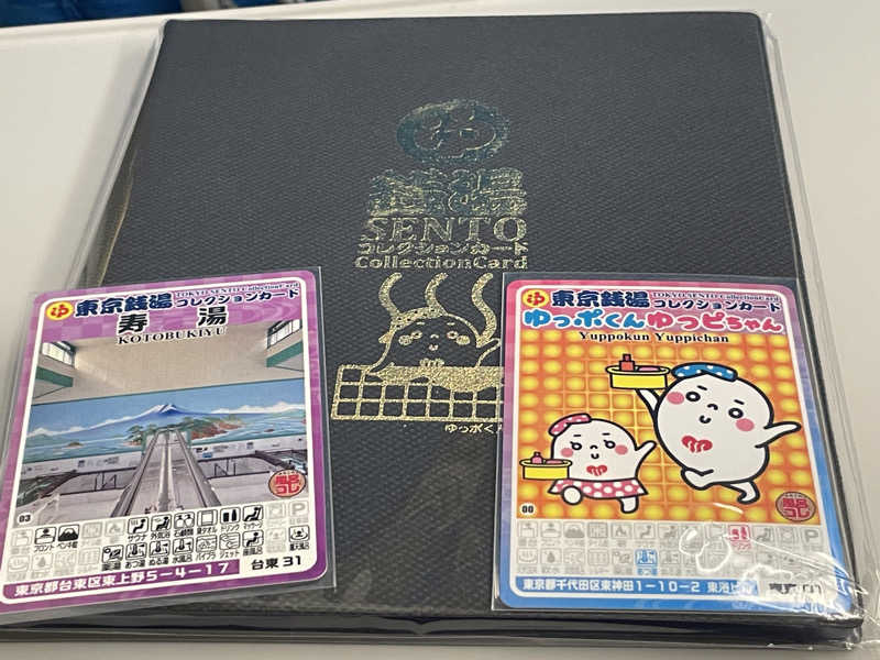 けろすさんの東上野 寿湯のサ活写真