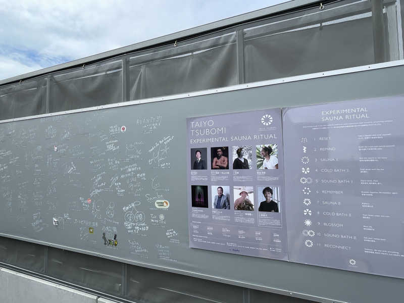 けろすさんの天然温泉ひなたの湯 大阪ユニバーサルベイサイドのサ活写真