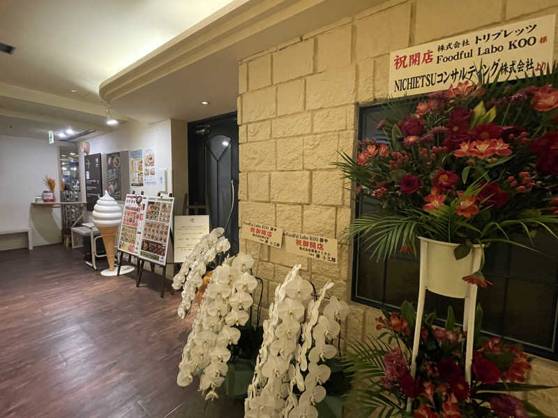 けろすさんのスカイスパYOKOHAMAのサ活写真