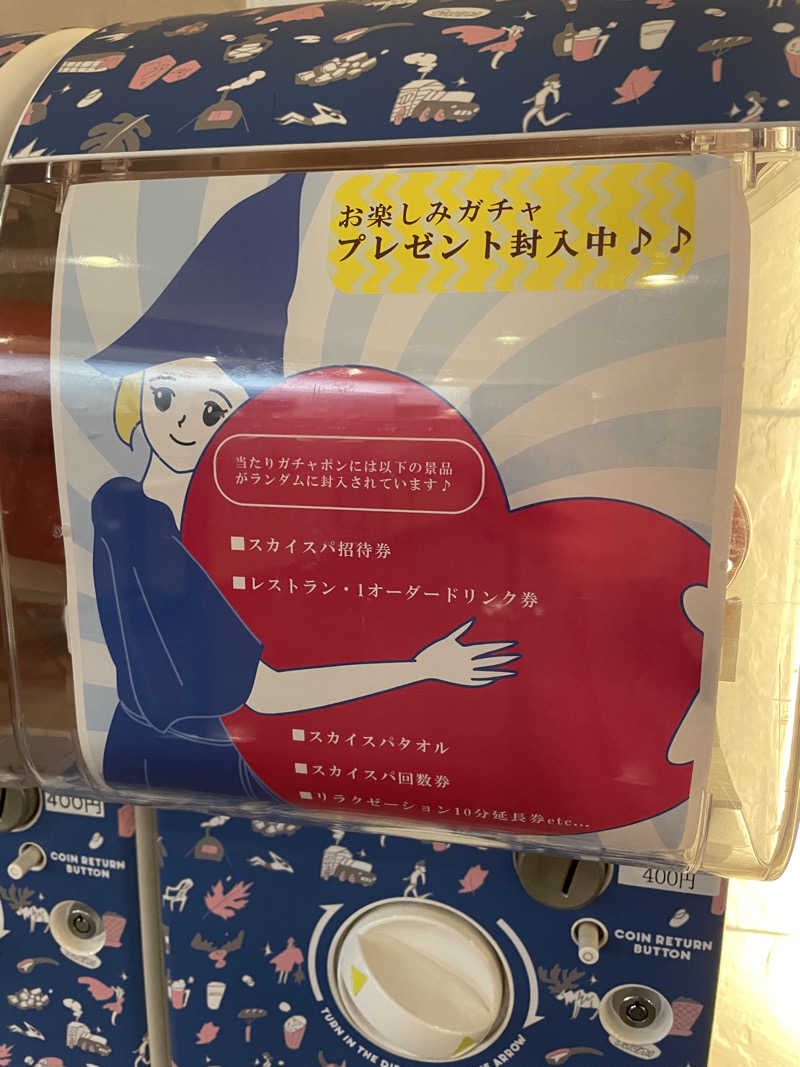 けろすさんのスカイスパYOKOHAMAのサ活写真