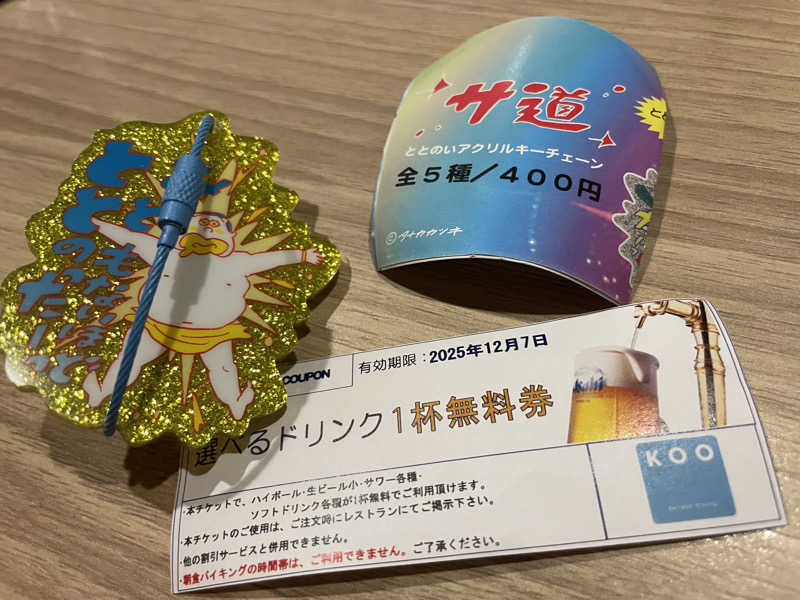 けろすさんのスカイスパYOKOHAMAのサ活写真