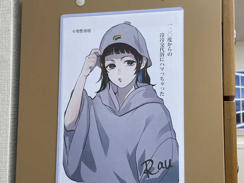 けろすさんのサウナ&カプセルホテルレインボー本八幡店のサ活写真