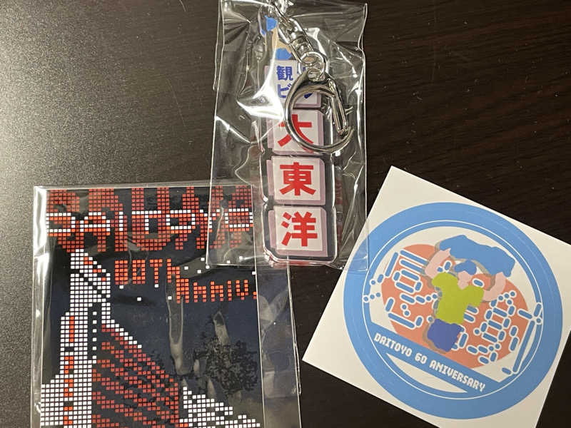 けろすさんのサウナ&スパ カプセルホテル 大東洋のサ活写真