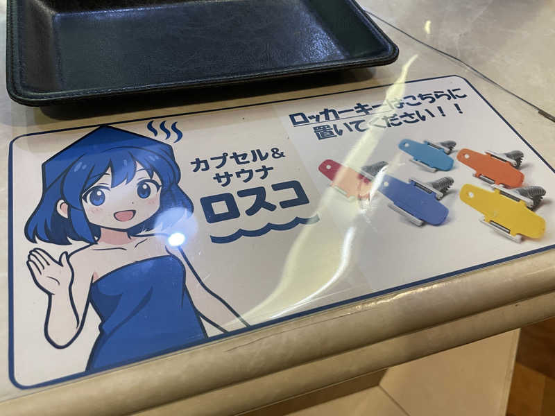 けろすさんのカプセル&サウナ ロスコのサ活写真