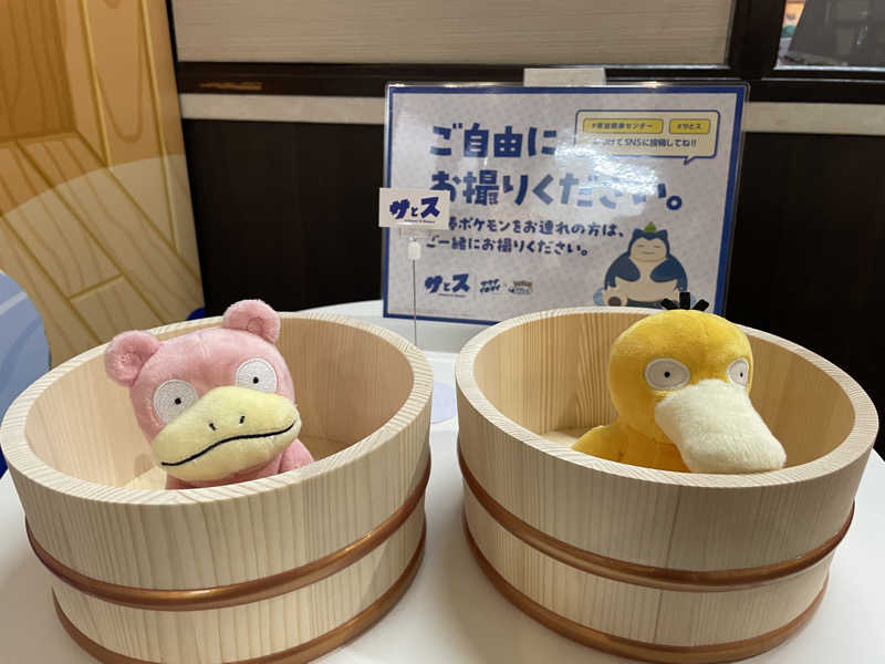 けろすさんの湯乃泉 草加健康センターのサ活写真