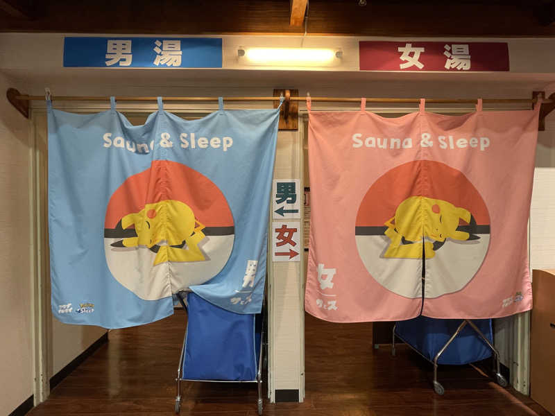 けろすさんの湯乃泉 草加健康センターのサ活写真