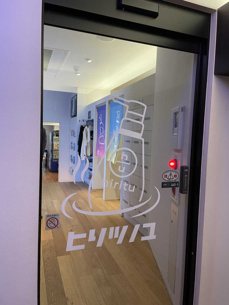 けろすさんの改良湯のサ活写真