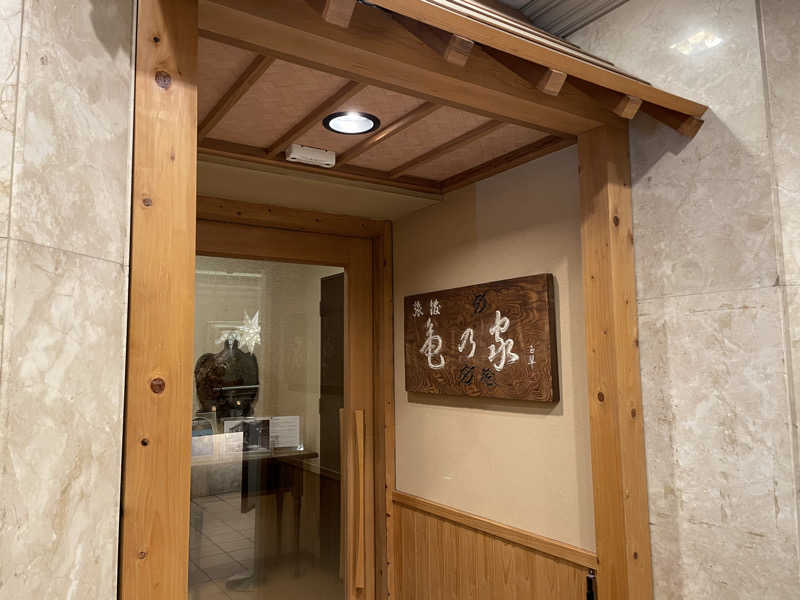 けろすさんの広島パシフィックホテル サウナ 亀の家のサ活写真