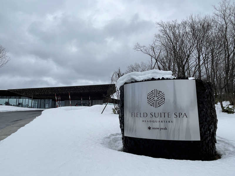けろすさんのSnow Peak FIELD SUITE SPA HEADQUARTERSのサ活写真