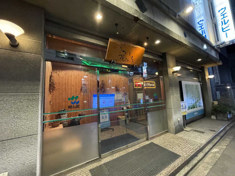 けろすさんのウェルビー今池のサ活写真