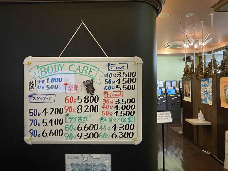 けろすさんのウェルビー今池のサ活写真