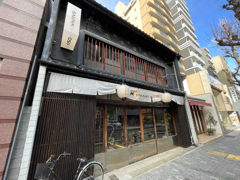 けろすさんのKIWAMI SAUNA 大須のサ活写真