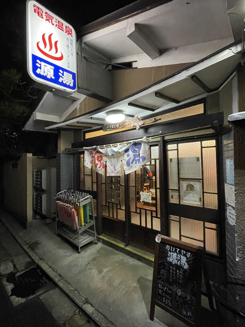 けろすさんの山城温泉のサ活写真