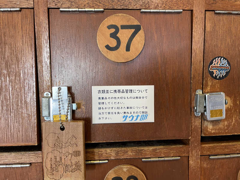 けろすさんの金城温泉元湯のサ活写真