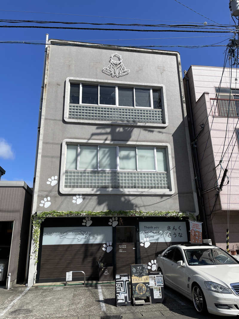 けろすさんのさんくさうなのサ活写真
