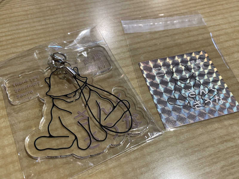 けろすさんのさんくさうなのサ活写真