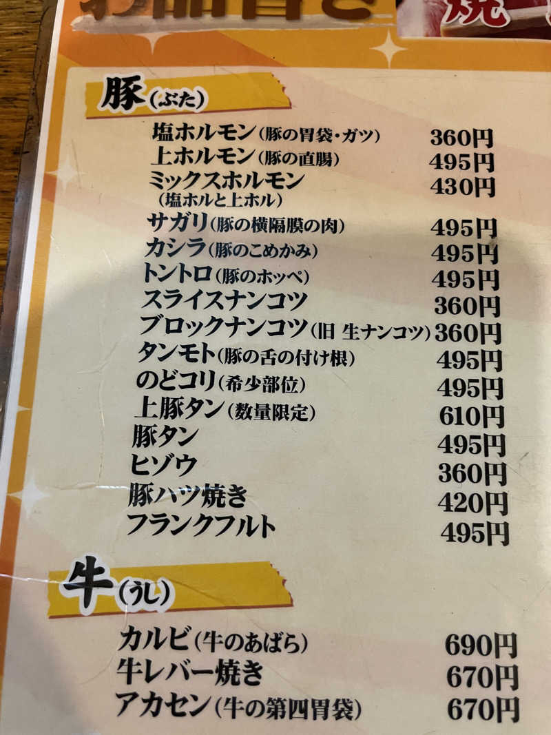 けろすさんのプレミアホテル-CABIN-旭川 天然温泉かぐらの湯のサ活写真