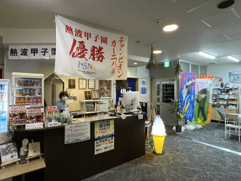けろすさんのSPA&SAUNA オスパーのサ活写真