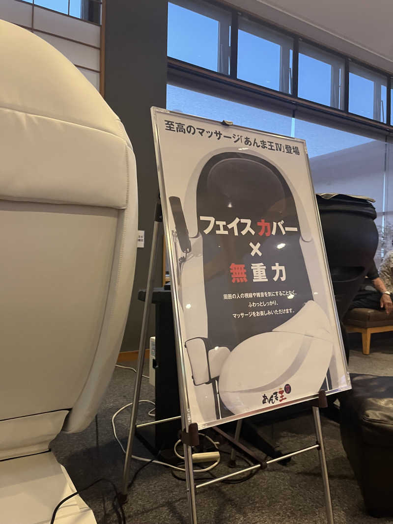 あまみ増しさんのうたたねカフェ さくらの湯のサ活写真