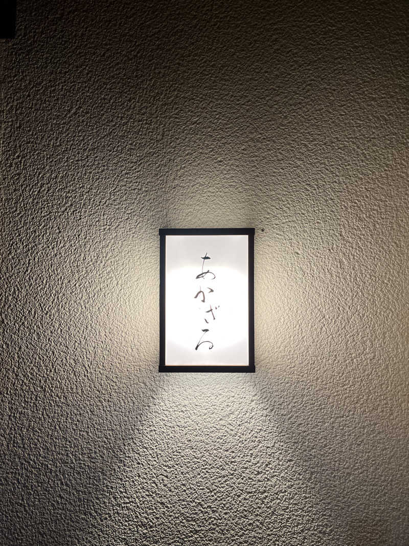 あまみ増しさんのあかざる神楽坂SAUNAのサ活写真