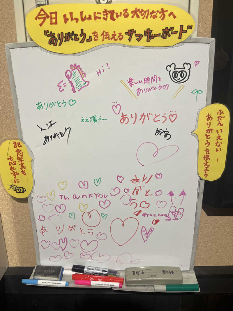 あまみ増しさんの水曜日の小野川温泉のサ活写真