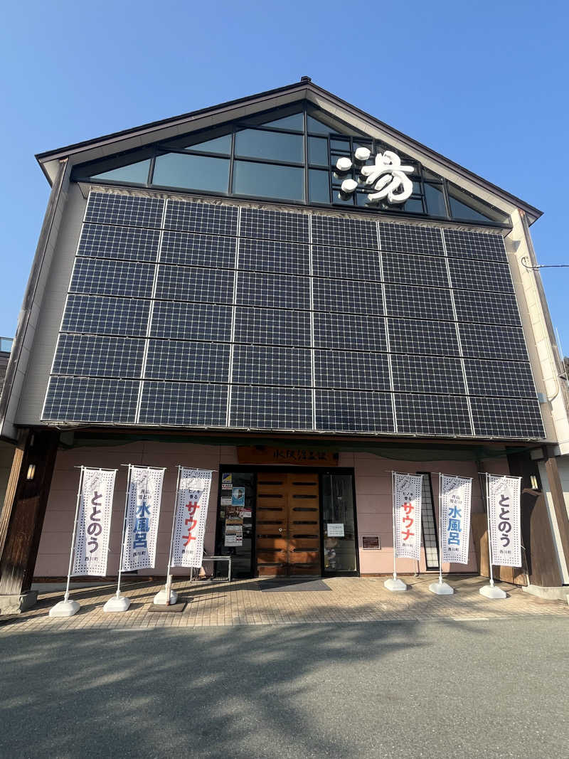 あまみ増しさんの水沢温泉館のサ活写真