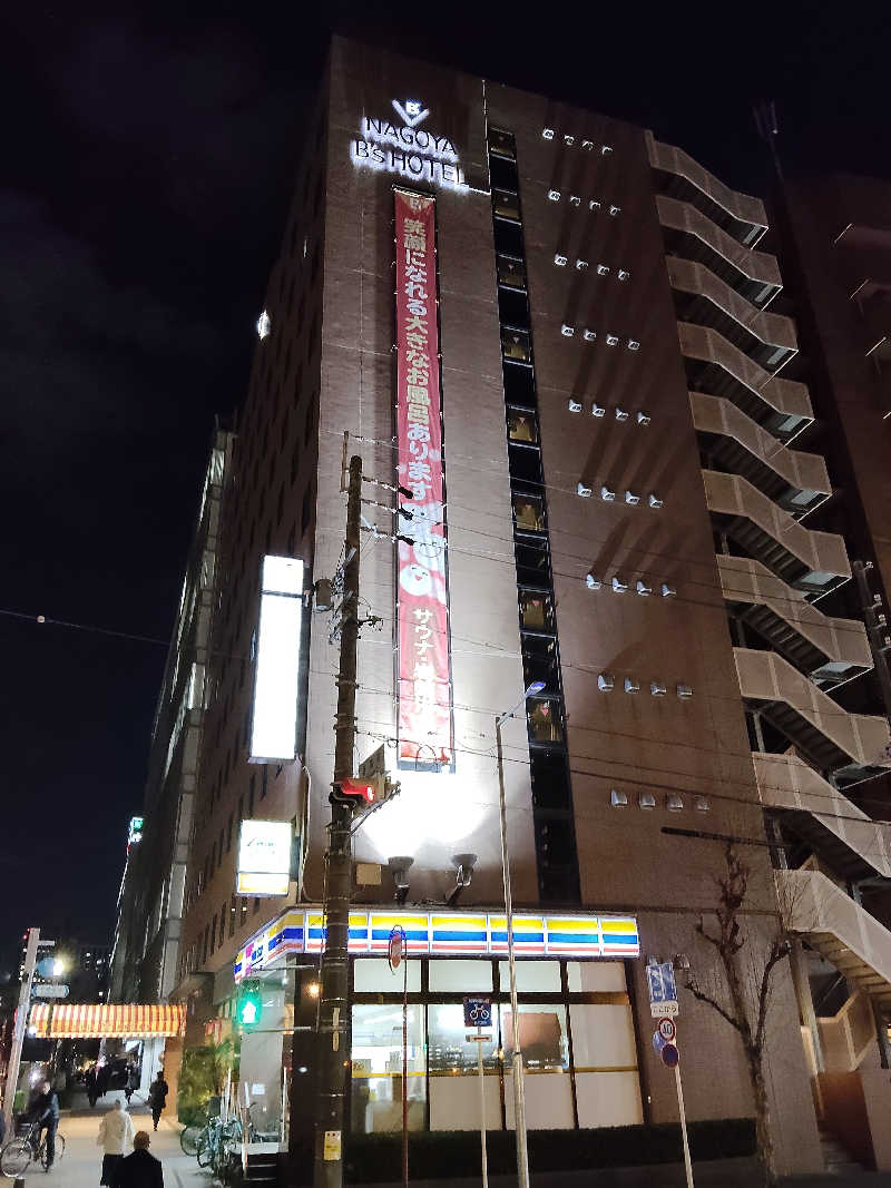 サウハナさんの名古屋ビーズホテル らくだの湯のサ活写真