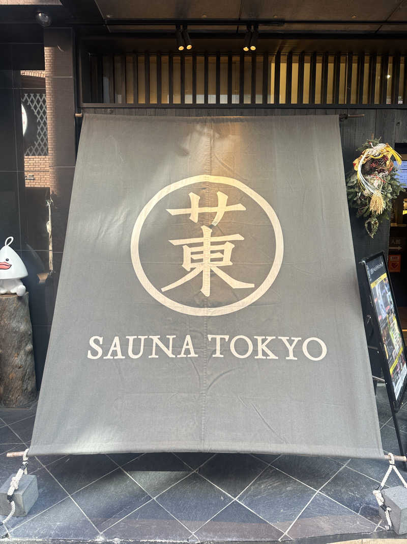 幸希さんのサウナ東京 (Sauna Tokyo)のサ活写真