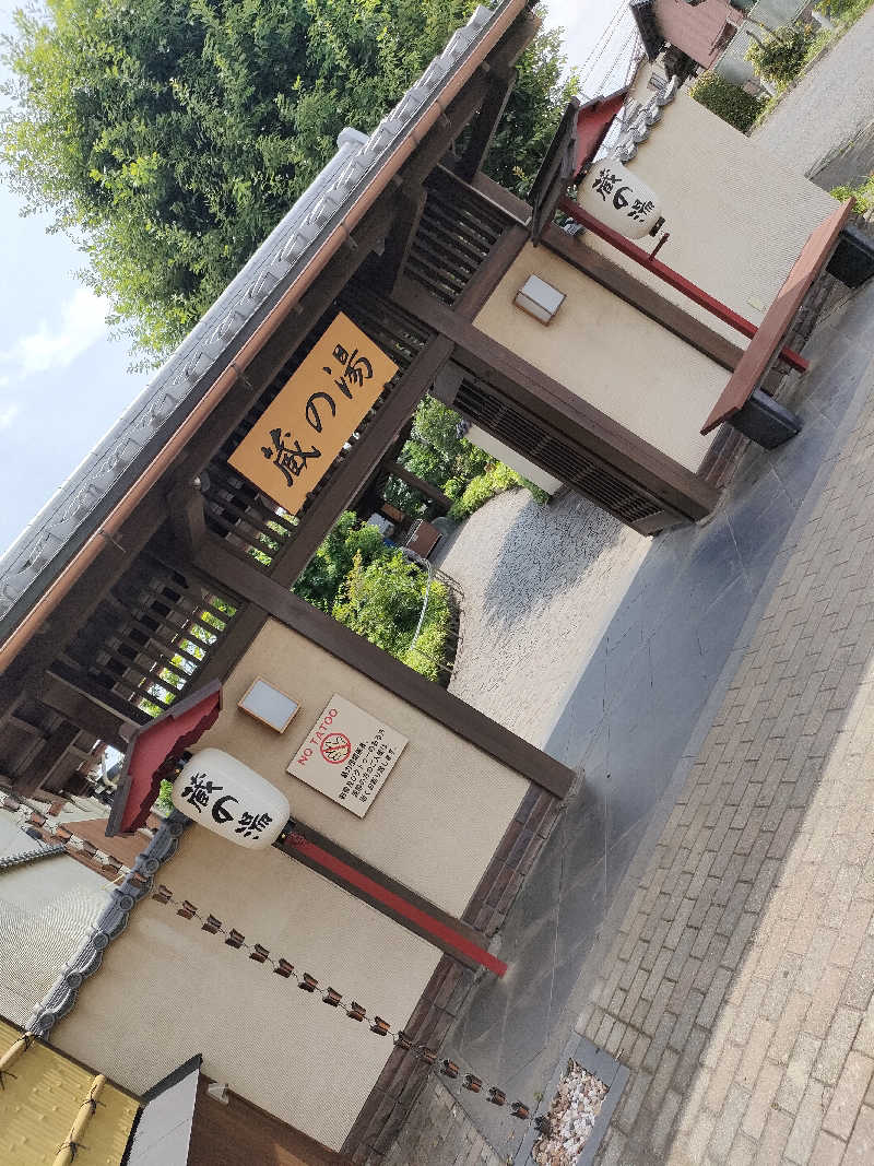 HEDSさんの野天風呂 蔵の湯 東松山店のサ活写真