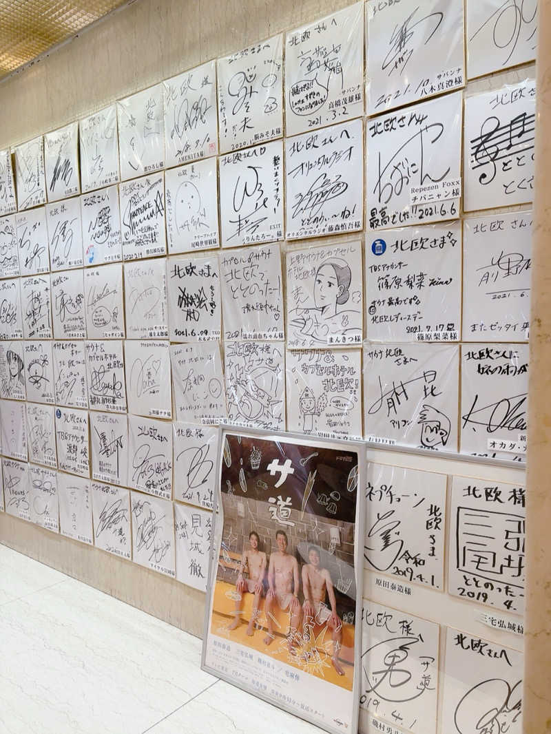 ゆうさんのサウナ&カプセルホテル 北欧のサ活写真