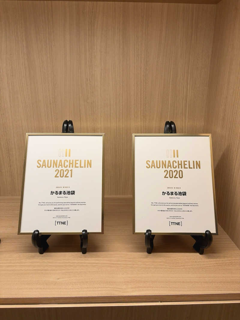 ゆうさんのサウナ&ホテル かるまる池袋のサ活写真