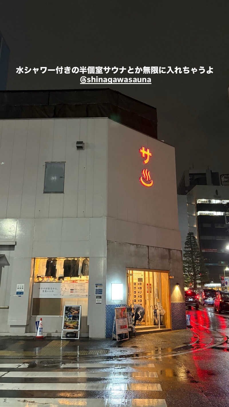 いけさんの泊まれるサウナ屋さん 品川サウナのサ活写真