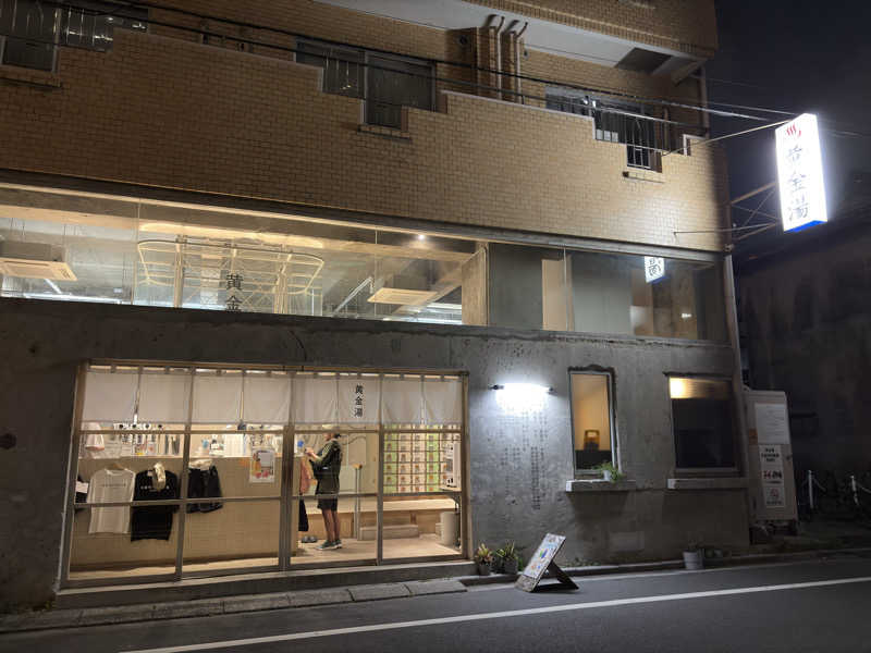 いけさんの黄金湯のサ活写真