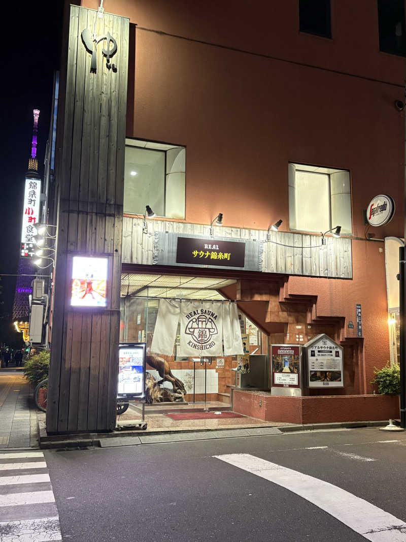 いけさんのスパ&カプセルイン リアルサウナ錦糸町のサ活写真