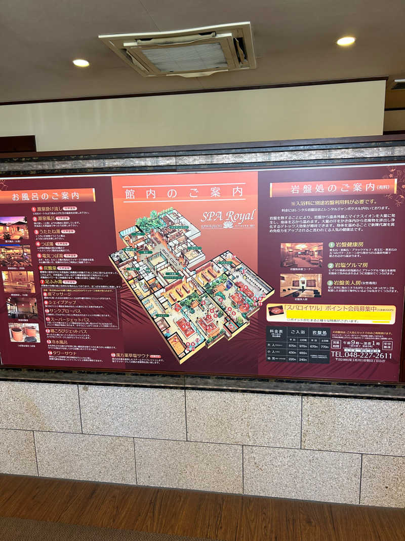 rohancoffeeさんの極楽湯 ロイヤル川口のサ活写真