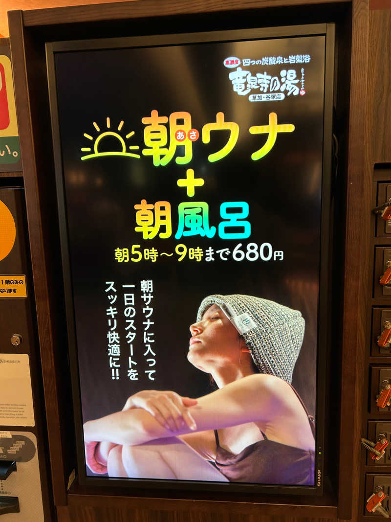 rohancoffeeさんの竜泉寺の湯 草加・谷塚店のサ活写真