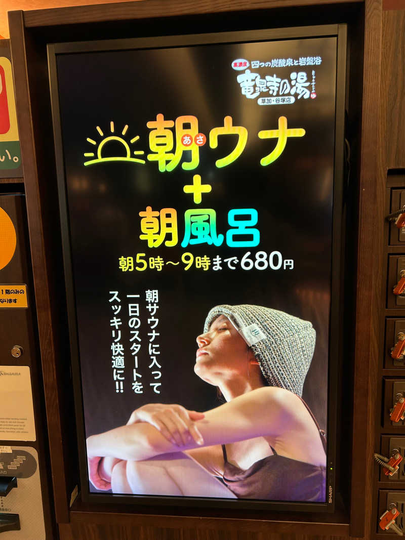 rohancoffeeさんの竜泉寺の湯 草加谷塚店のサ活写真