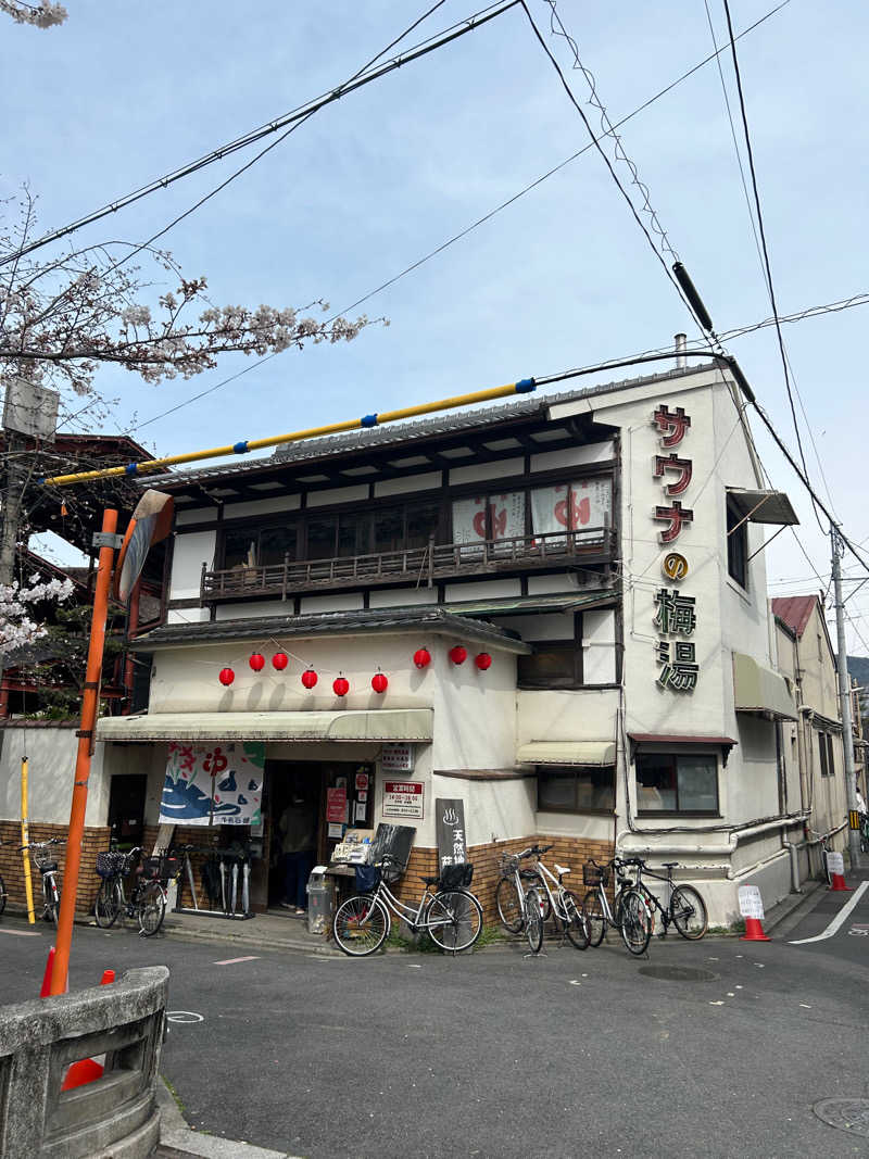 rohancoffeeさんのサウナの梅湯のサ活写真