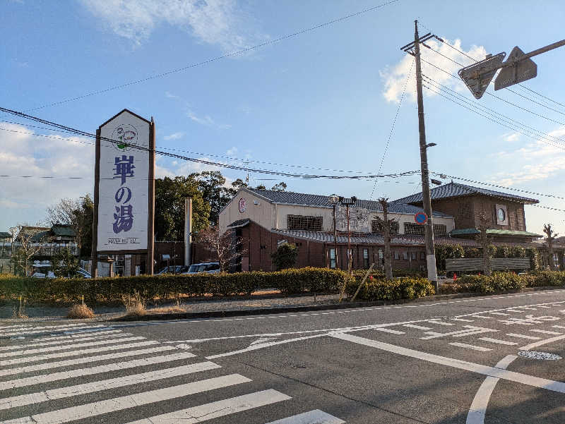 ぷりすけさんの崋の湯(華の湯)のサ活写真