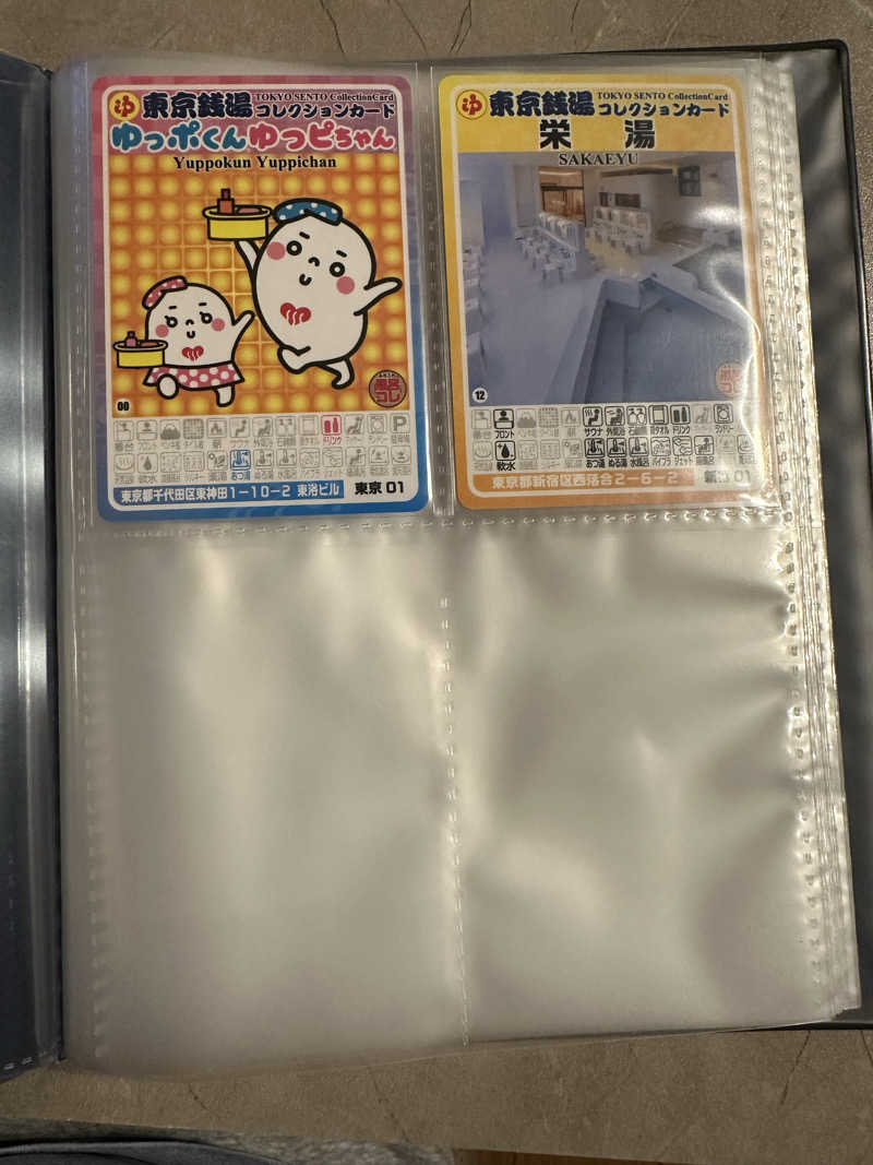 イグアナル艦長さんの栄湯のサ活写真