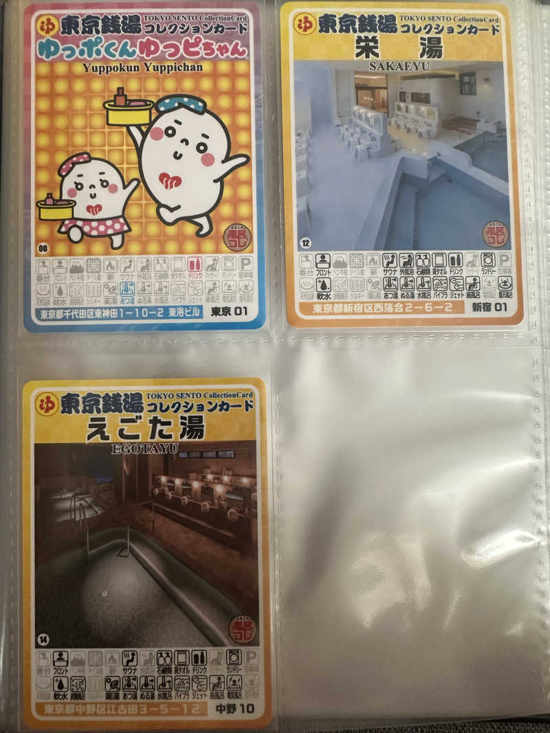 イグアナル艦長さんのえごた湯のサ活写真