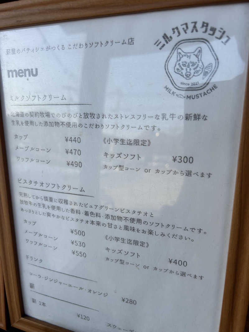 おにぎり侍さんの定山渓 鹿の湯のサ活写真