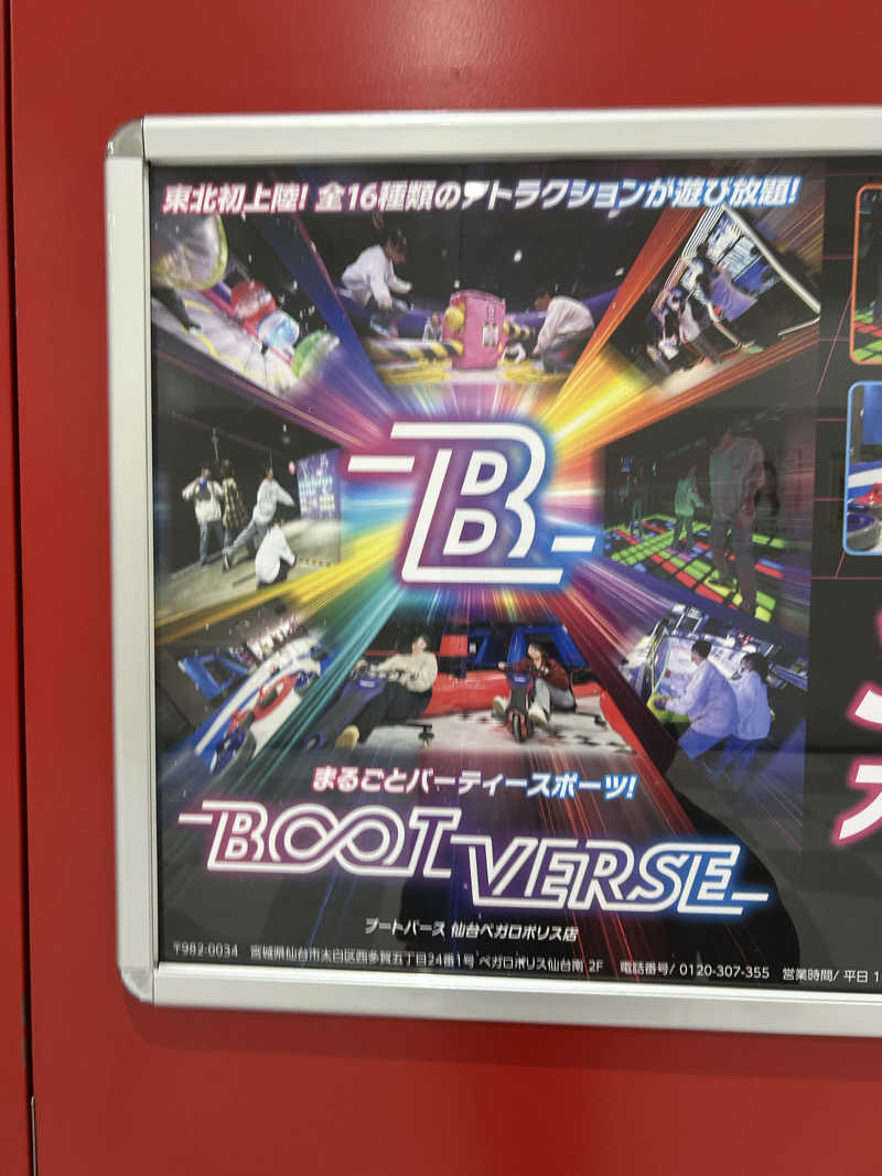 リンカーンさんのゆ〜とぴあ仙台南のサ活写真